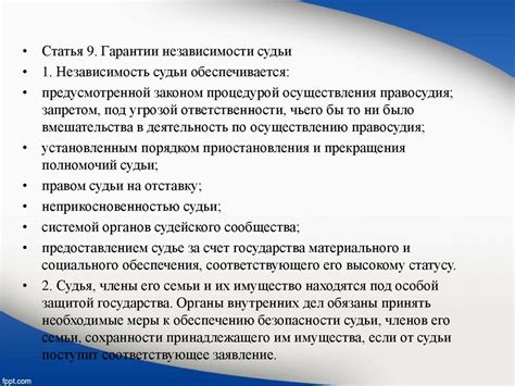 индикаторы гик по показателям независимости судьи